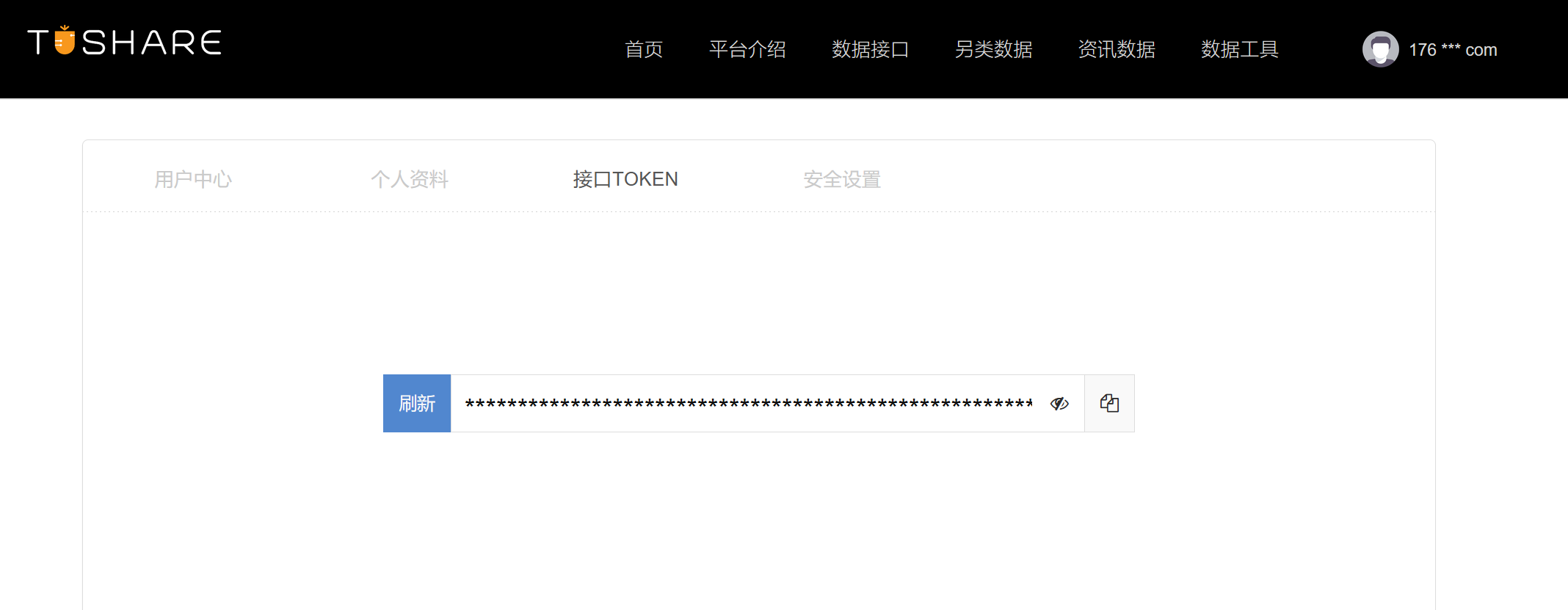 Screen shot of `tushare` user center
